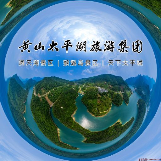 天全720全景拍摄
