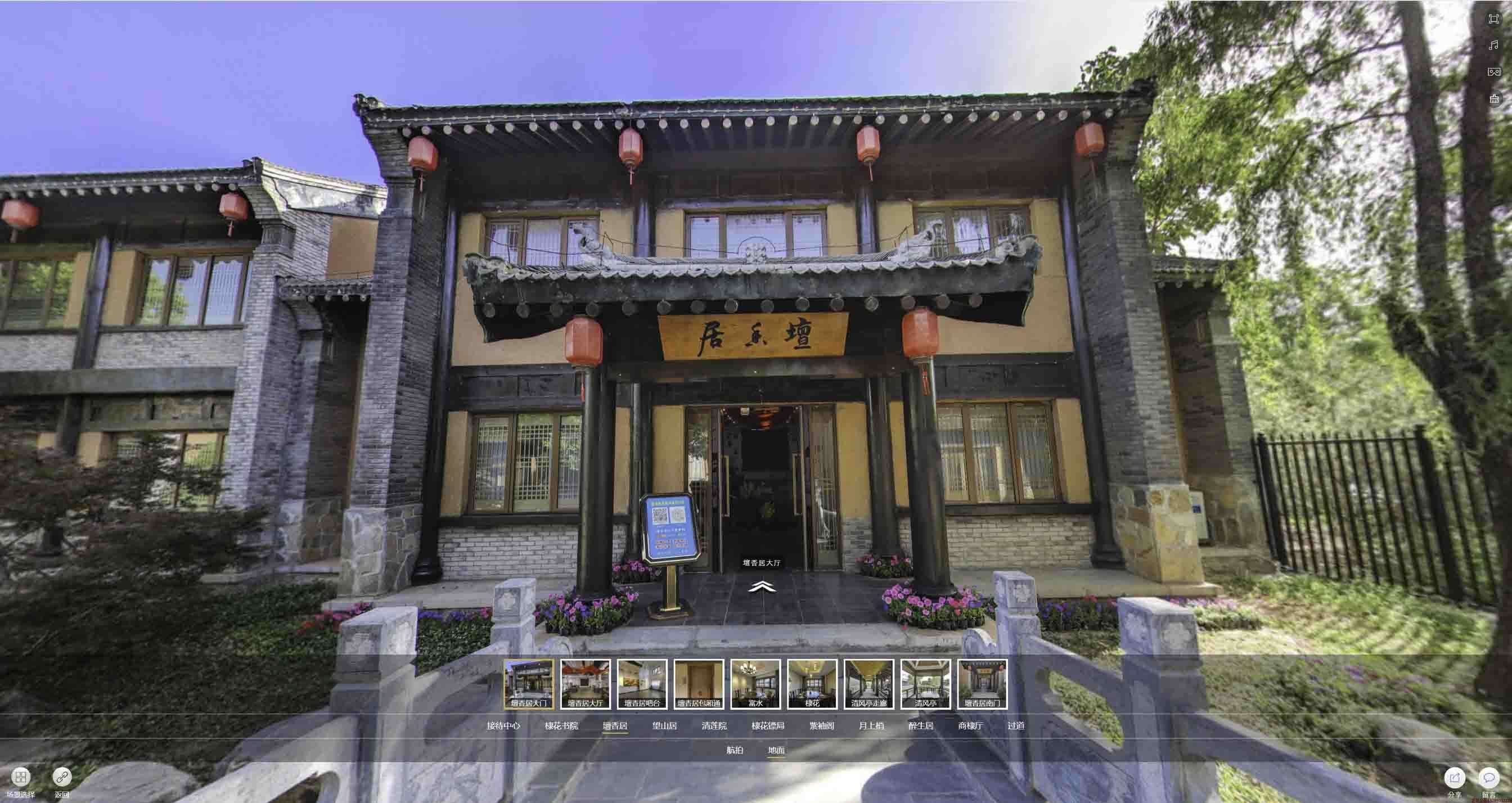 天全美好蕴育生活馆720全景展示