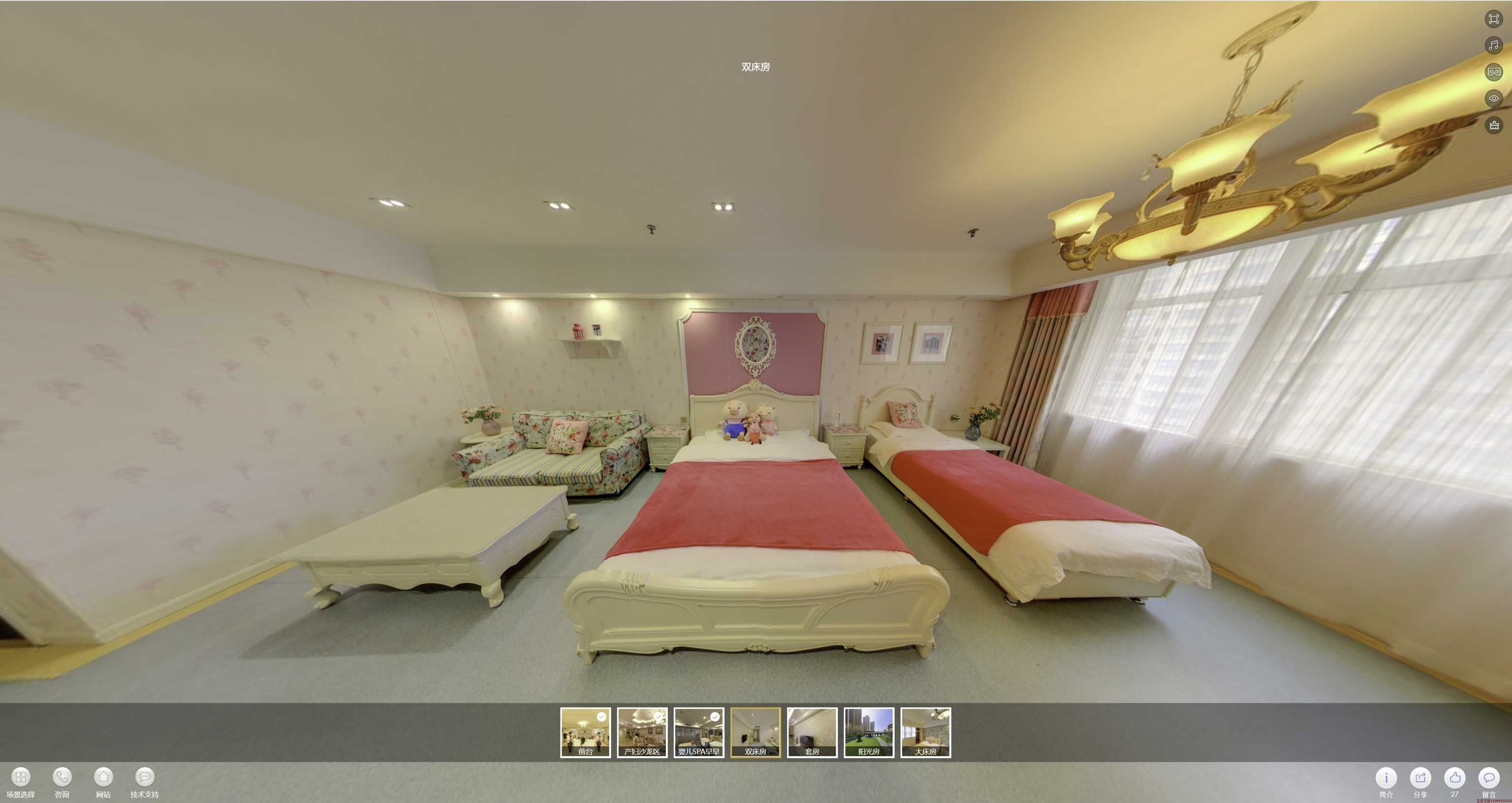 天全安然月子会所720度全景展示